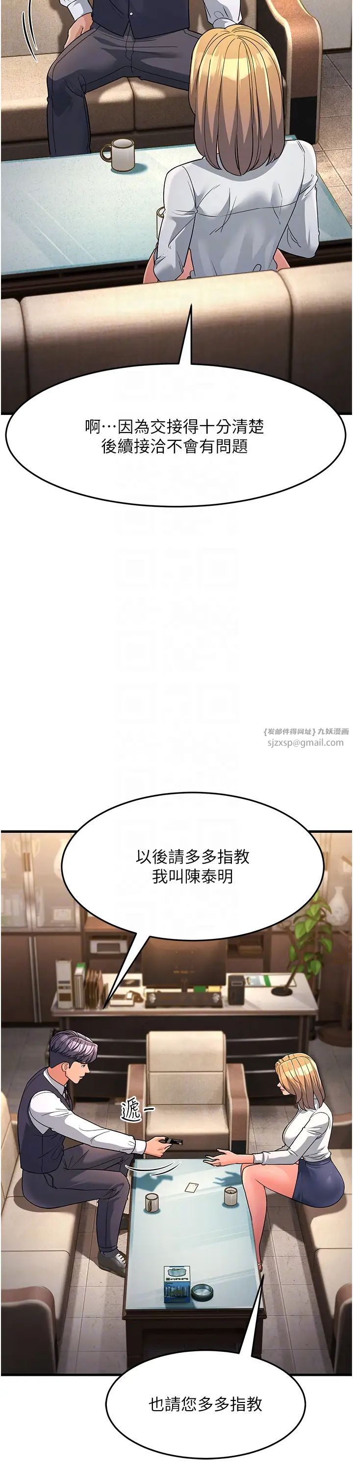 跑友变岳母第27话-想被我罩，就爬上来