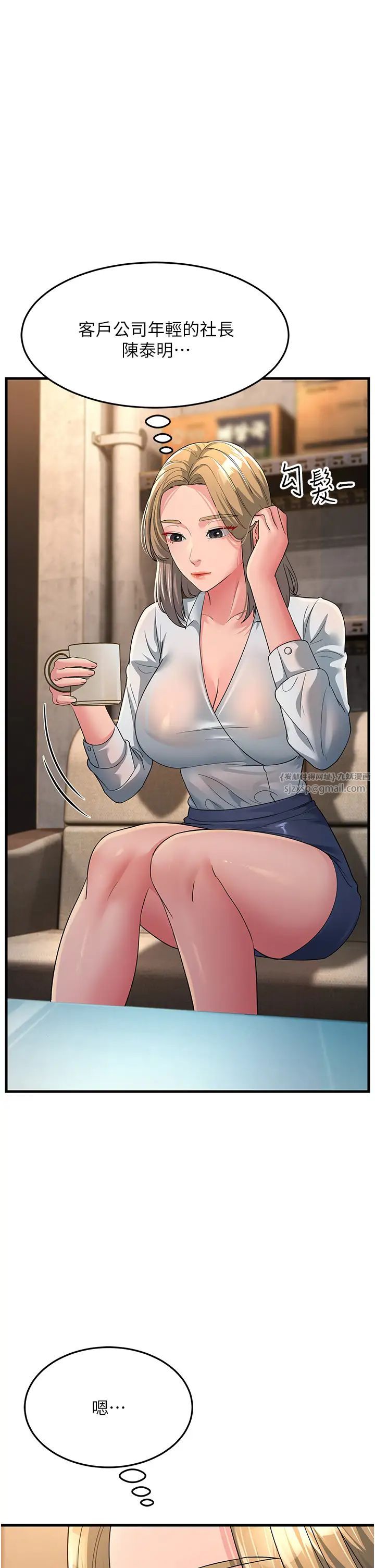 跑友变岳母第27话-想被我罩,就爬上来