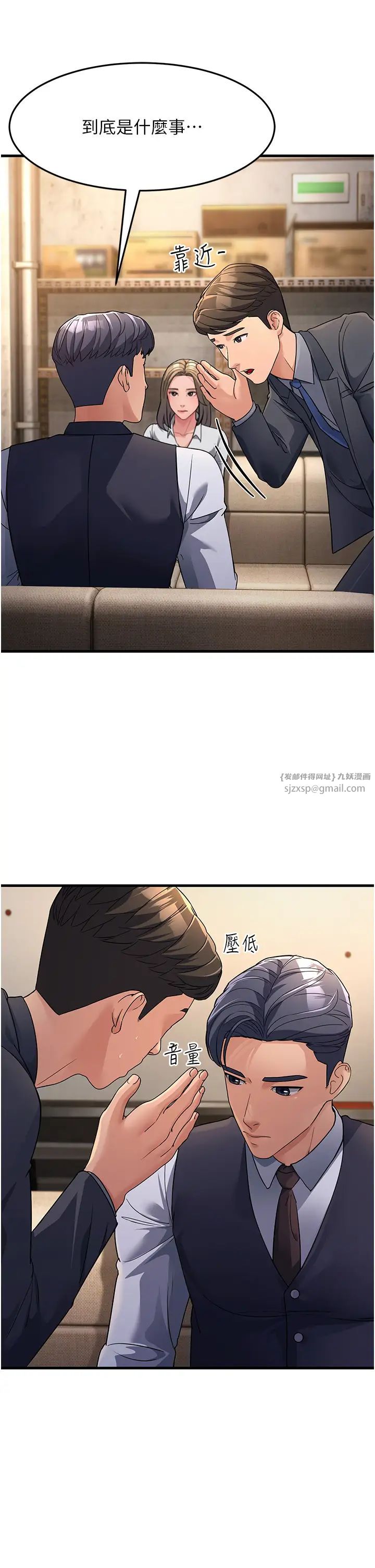 跑友变岳母第27话-想被我罩，就爬上来