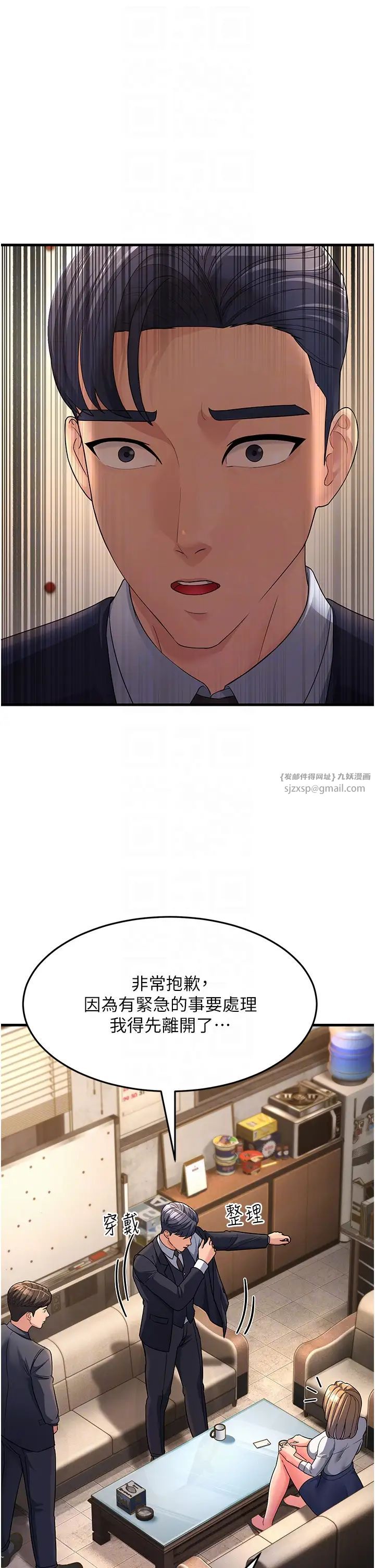 跑友变岳母第27话-想被我罩，就爬上来