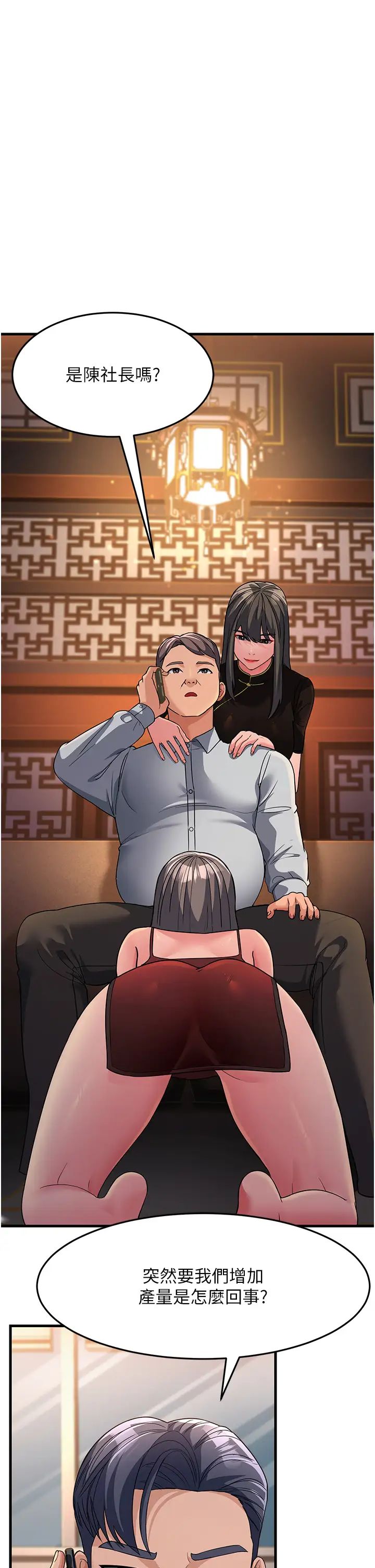 跑友变岳母第27话-想被我罩,就爬上来