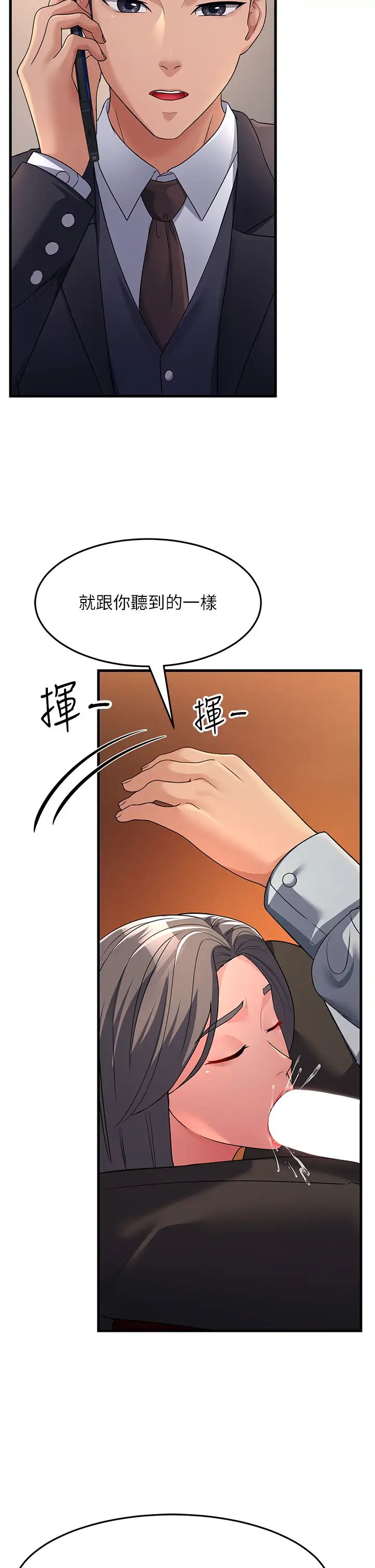 跑友变岳母第27话-想被我罩，就爬上来