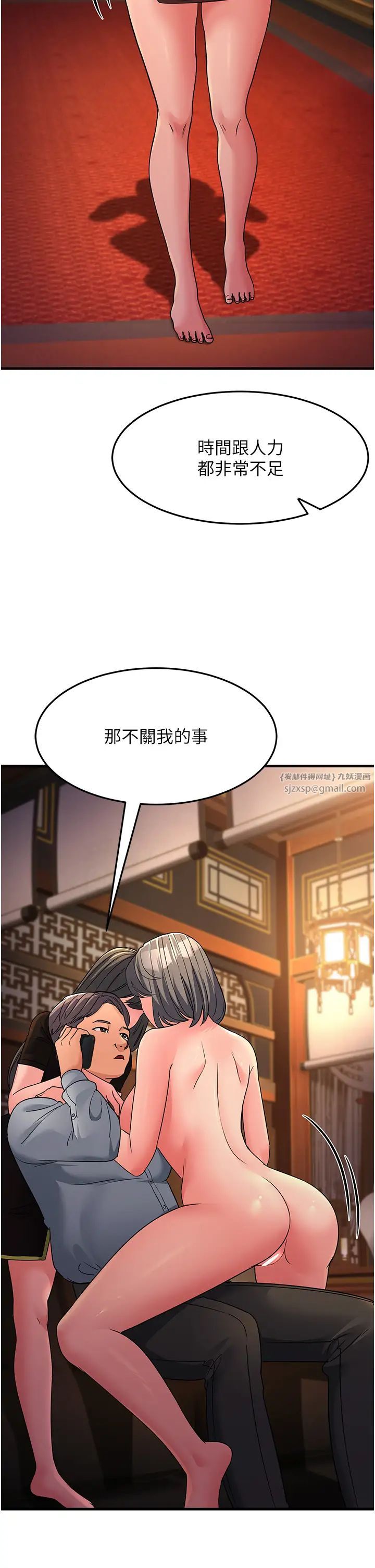 跑友变岳母第27话-想被我罩,就爬上来