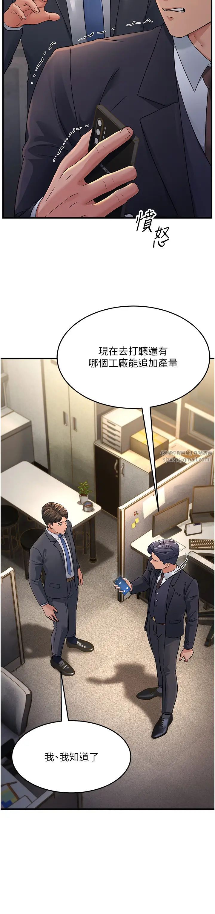 跑友变岳母第27话-想被我罩，就爬上来