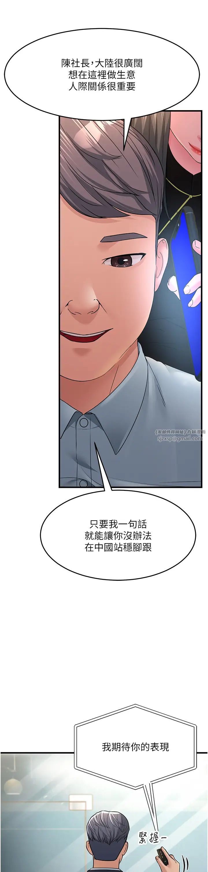 跑友变岳母第27话-想被我罩,就爬上来