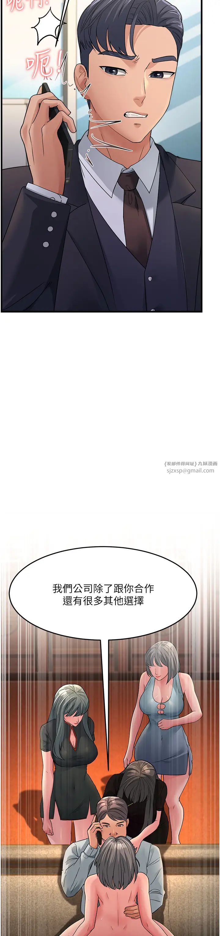 跑友变岳母第27话-想被我罩,就爬上来