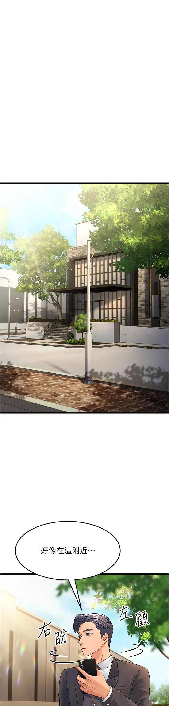 跑友变岳母第27话-想被我罩,就爬上来