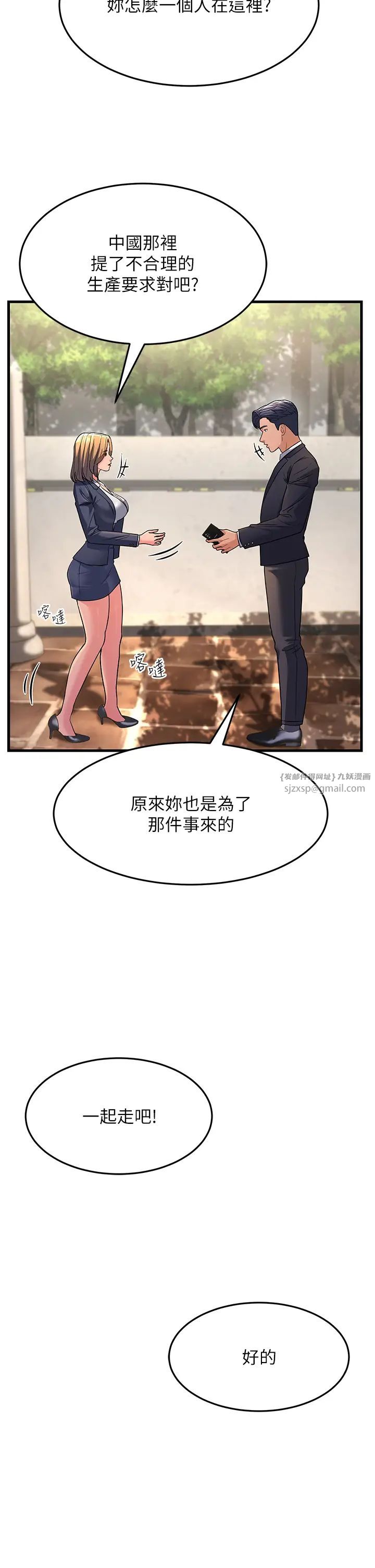 跑友变岳母第27话-想被我罩,就爬上来