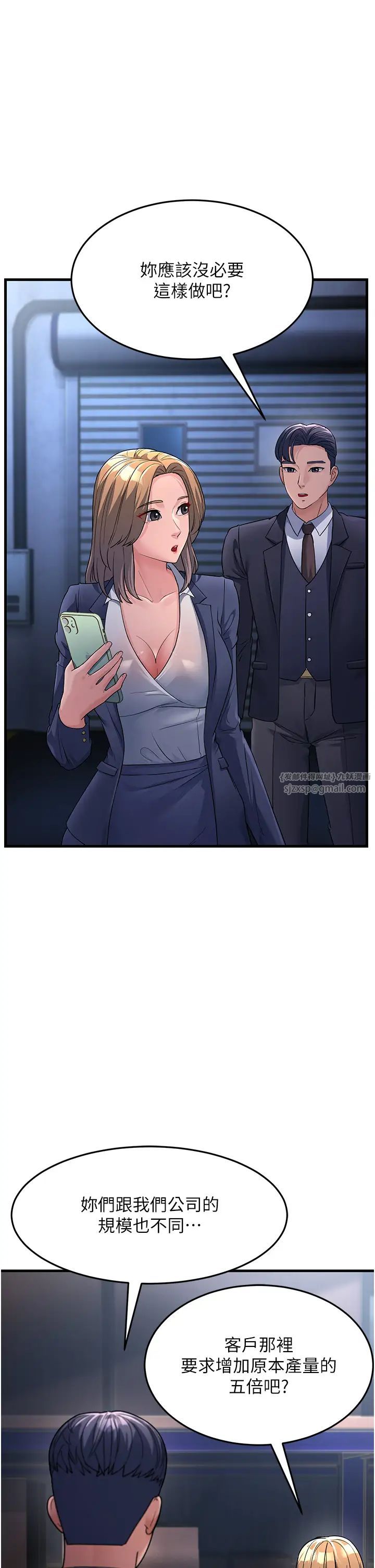 跑友变岳母第27话-想被我罩，就爬上来