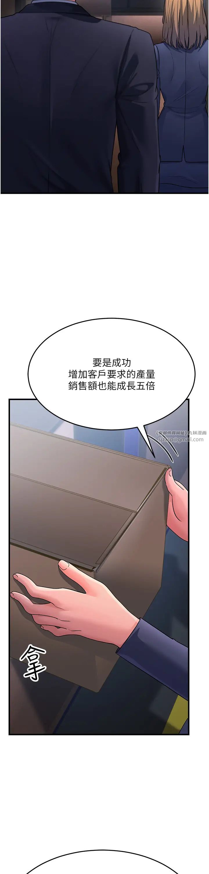 跑友变岳母第27话-想被我罩,就爬上来