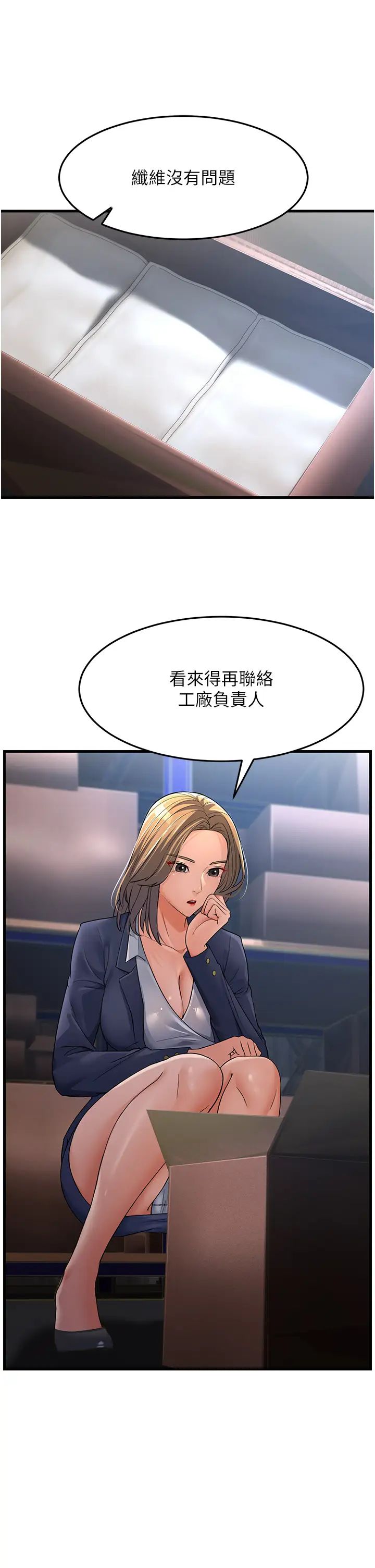 跑友变岳母第27话-想被我罩,就爬上来