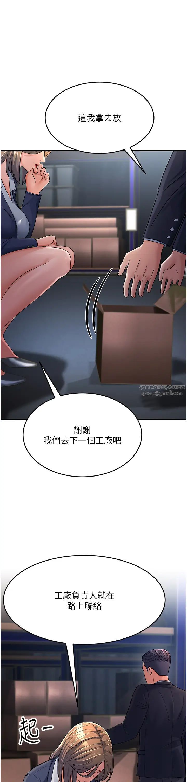 跑友变岳母第27话-想被我罩，就爬上来