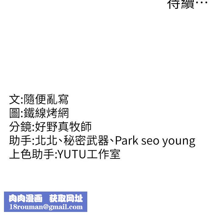 跑友变岳母第27话-想被我罩，就爬上来