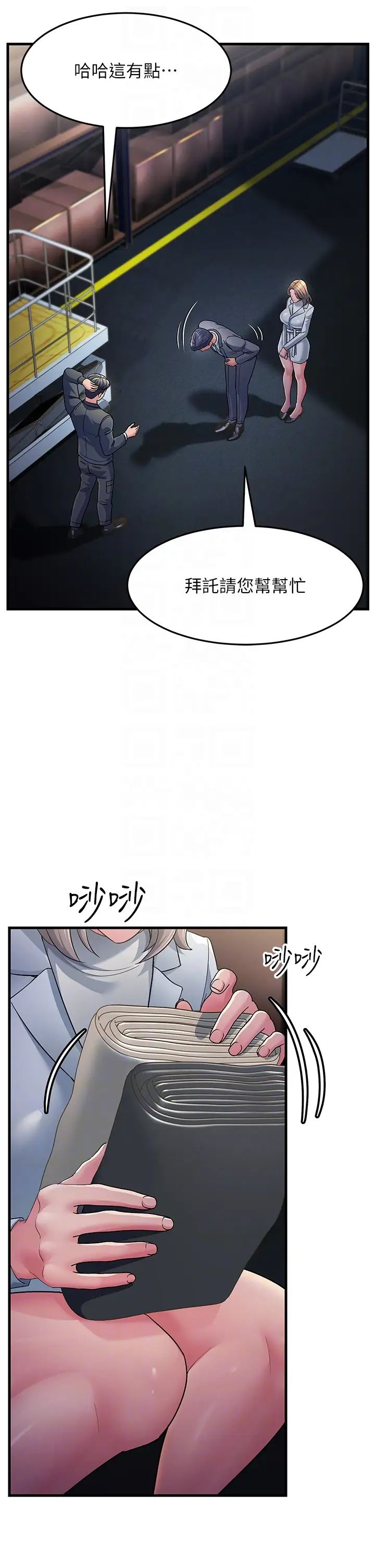 跑友变岳母第28话-我想要你♥