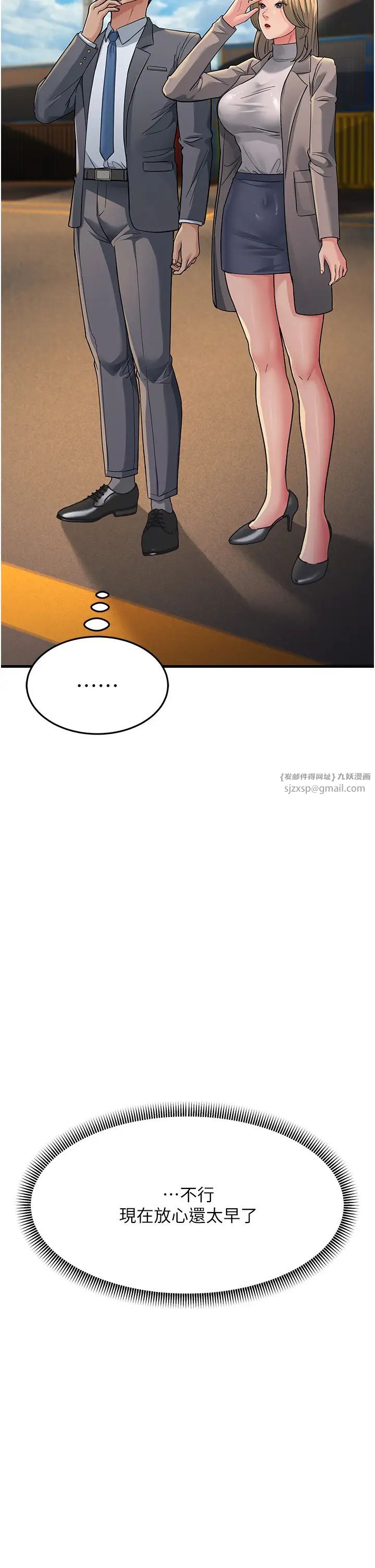 跑友变岳母第28话-我想要你♥