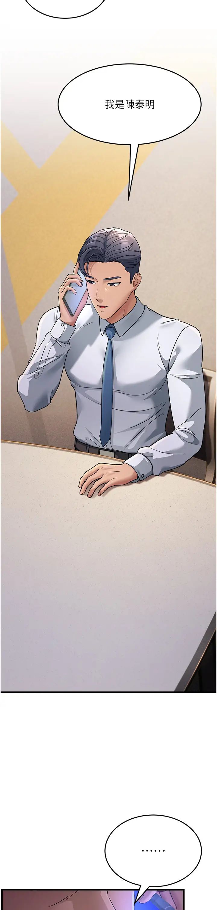 跑友变岳母第28话-我想要你♥