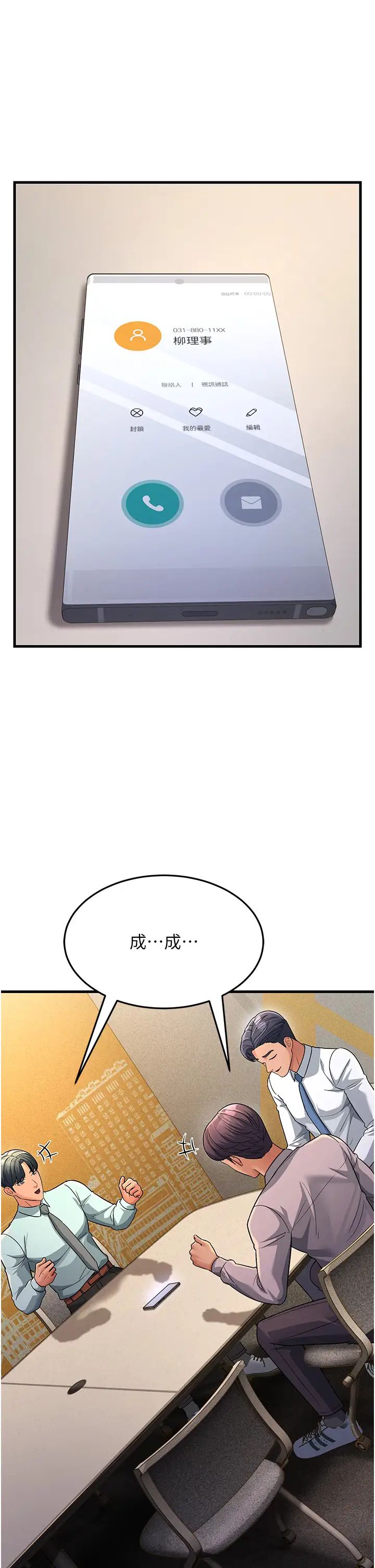 跑友变岳母第28话-我想要你♥