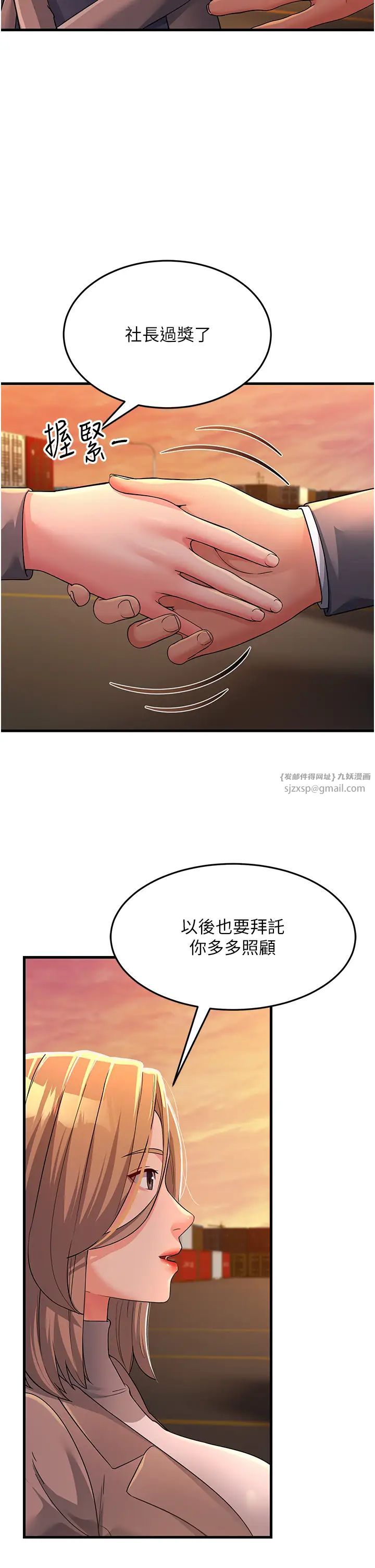 跑友變岳母第28話-我想要你♥