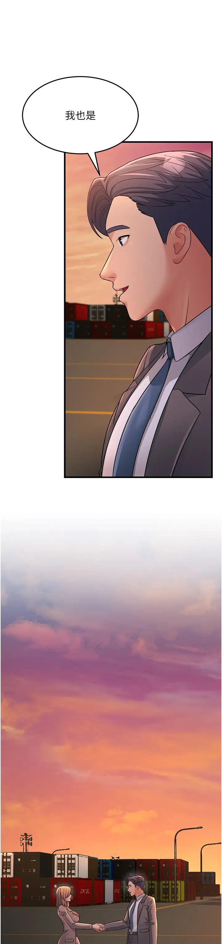 跑友变岳母第28话-我想要你♥