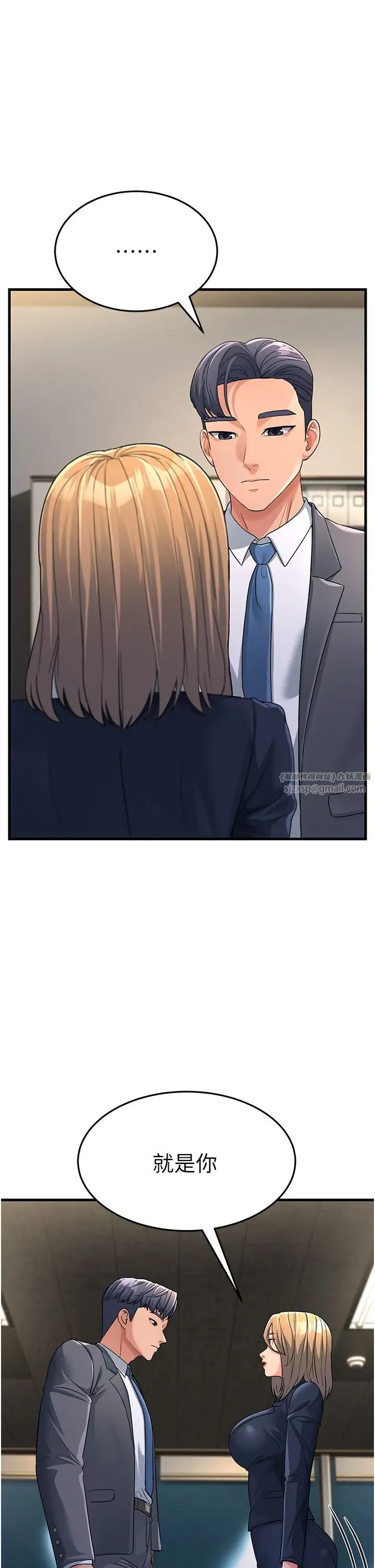 跑友变岳母第28话-我想要你♥