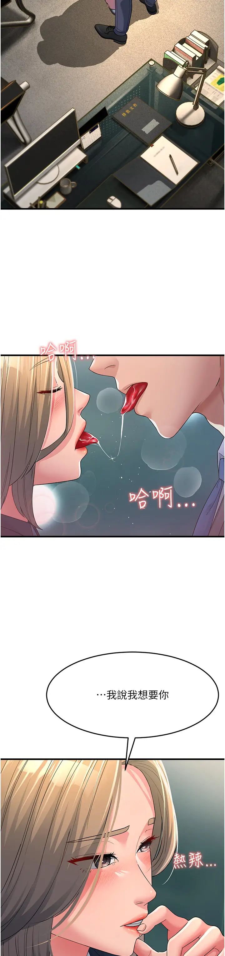 跑友变岳母第28话-我想要你♥