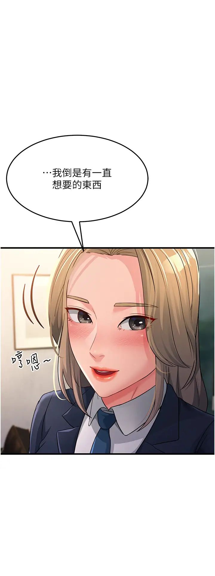 跑友变岳母第28话-我想要你♥