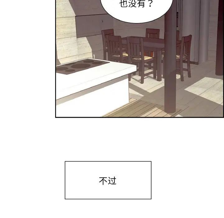 保姆调教中第21话