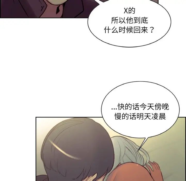 保姆调教中第21话