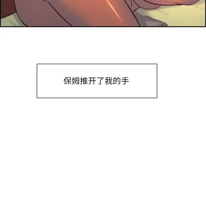 保姆调教中第21话