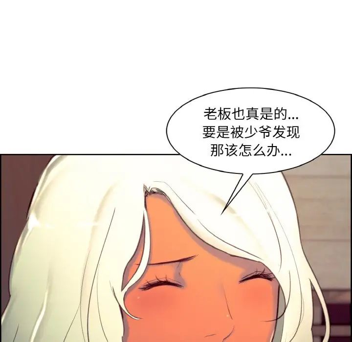 保姆调教中第22话