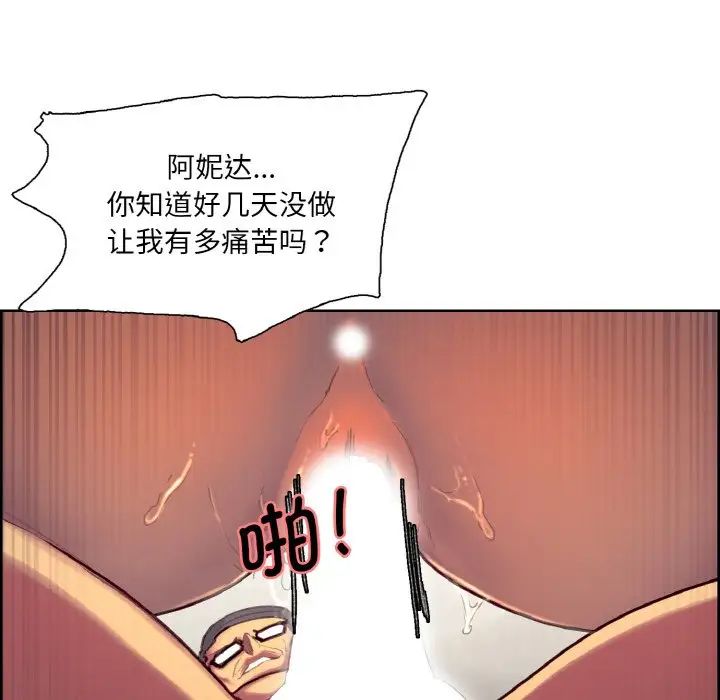 保姆调教中第22話