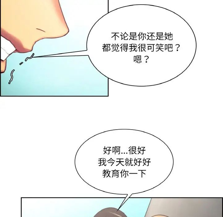 保姆调教中第22话