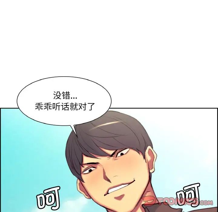 保姆调教中第23话