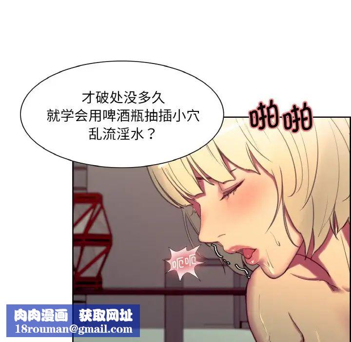 保姆调教中第23话