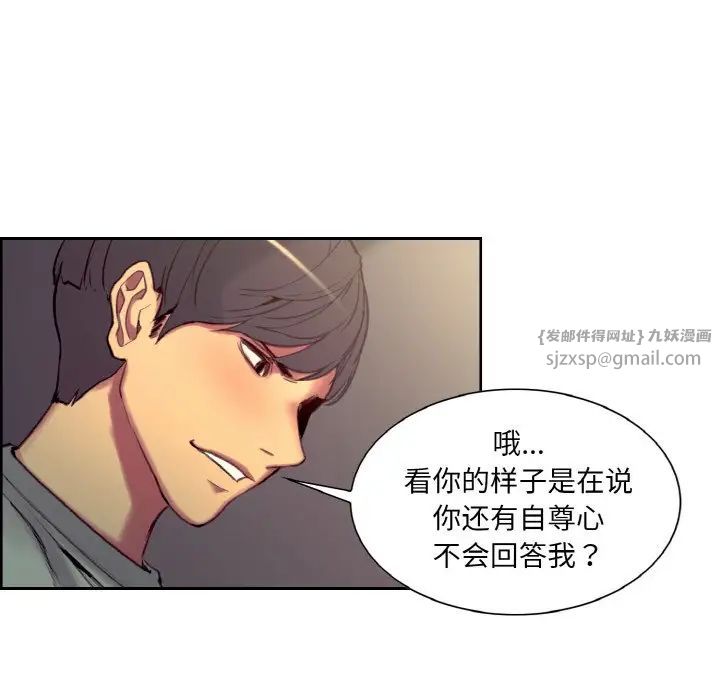 保姆调教中第23话