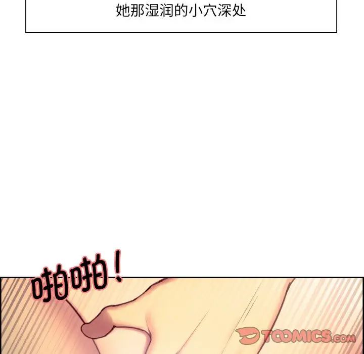 保姆调教中第23话