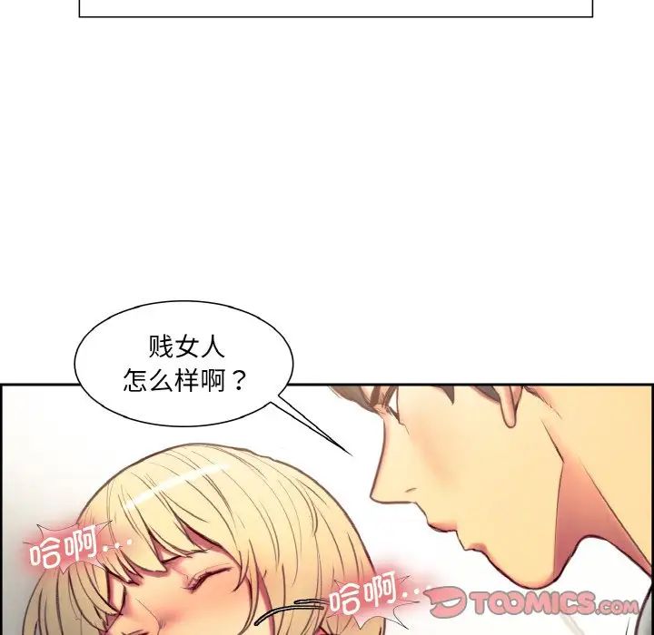 保姆调教中第23话