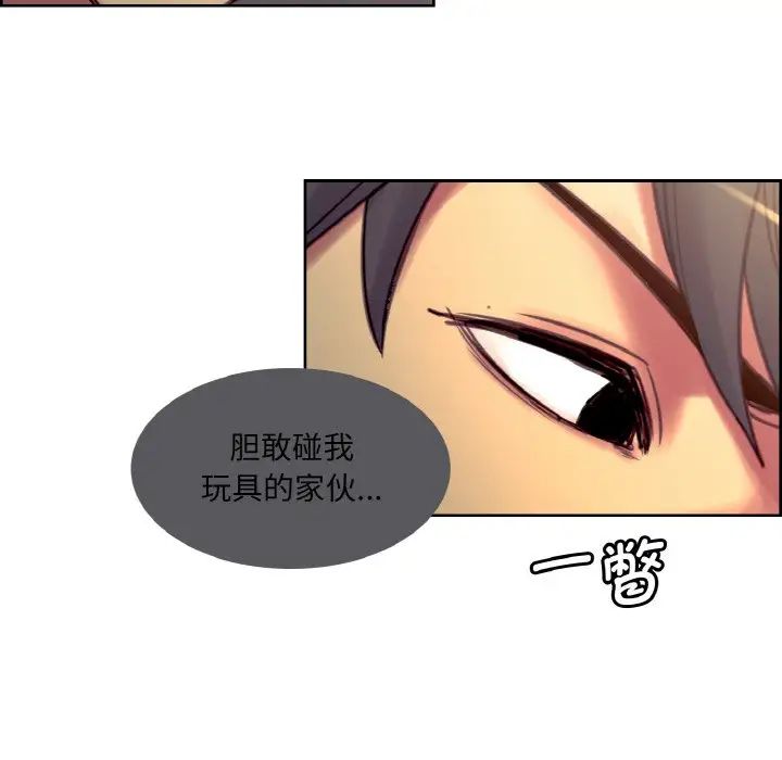 保姆调教中第23话