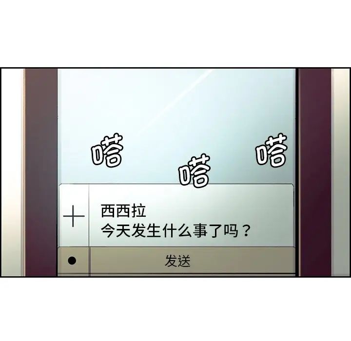 保姆调教中第24话