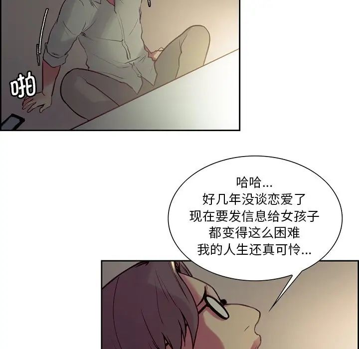 保姆调教中第24话