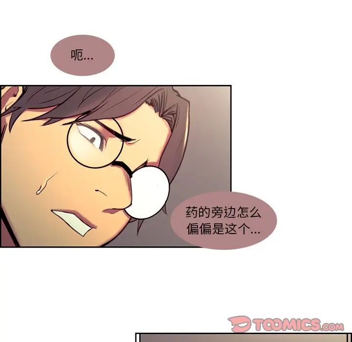 保姆调教中第24话