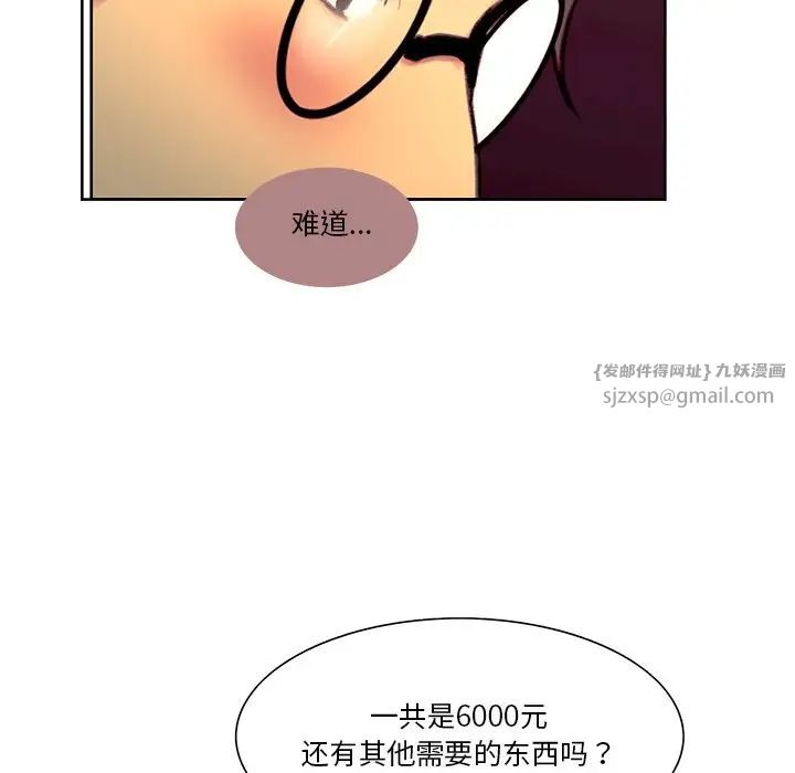 保姆调教中第24话