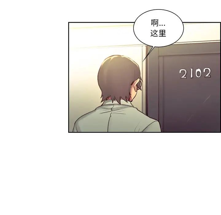 保姆调教中第24话