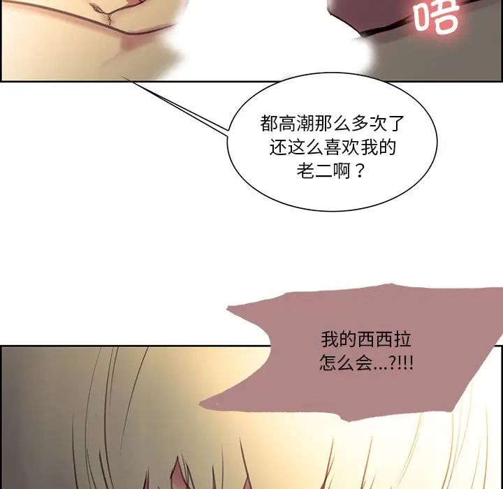 保姆调教中第24话