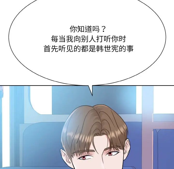 眷恋第21话