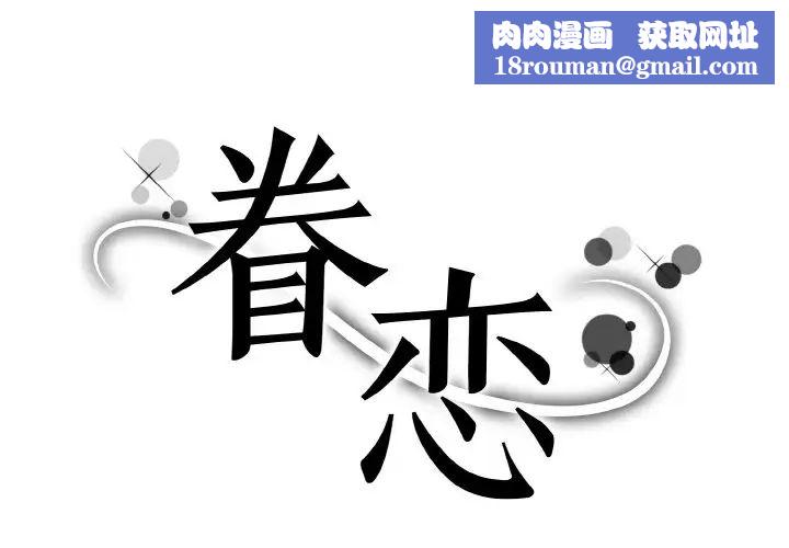 眷恋第23话