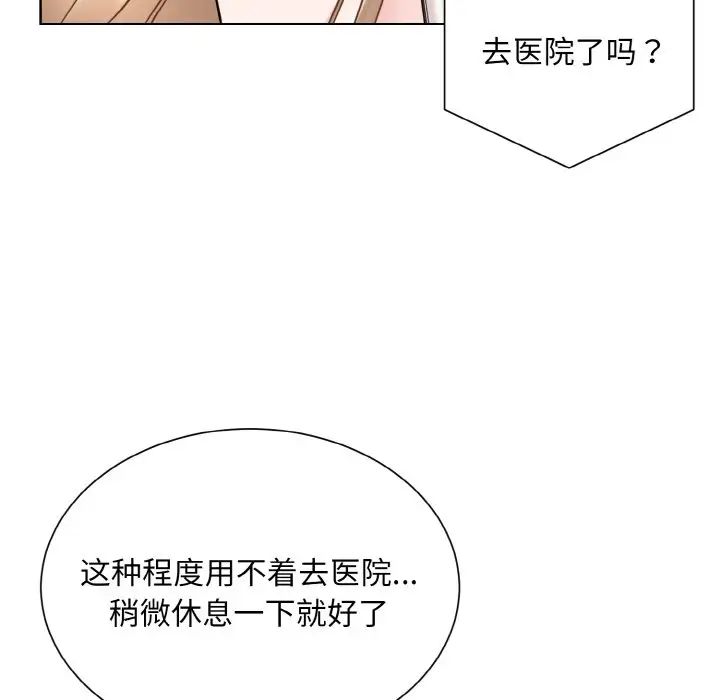 眷恋第23话