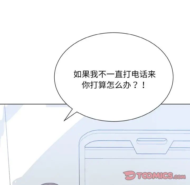 眷恋第23话