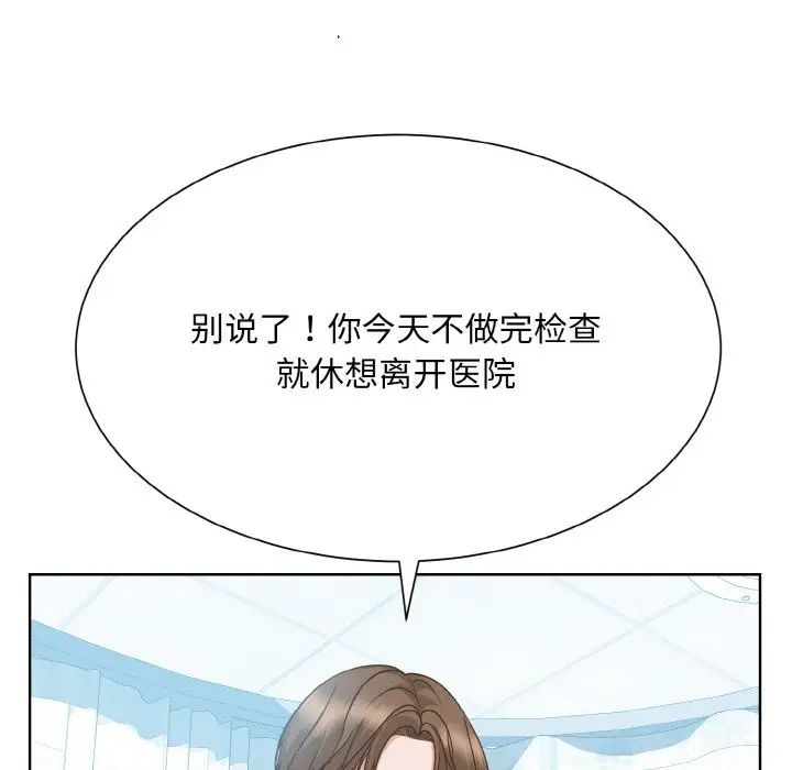 眷恋第23话