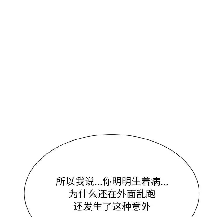 眷恋第23话